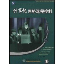 計(jì)算機(jī)網(wǎng)絡(luò)遠(yuǎn)程控制與網(wǎng)絡(luò)工程服務(wù)